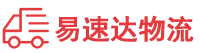 邵阳到莆田物流公司